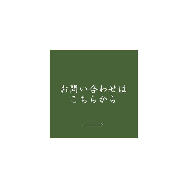 お仕事のご依頼について | 株式会社晋林業